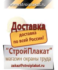 Магазин охраны труда и техники безопасности stroiplakat.ru Журналы по безопасности дорожного движения в Красноуральске