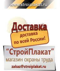 Магазин охраны труда и техники безопасности stroiplakat.ru Эвакуационные знаки в Красноуральске