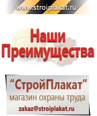 Магазин охраны труда и техники безопасности stroiplakat.ru Электробезопасность в Красноуральске