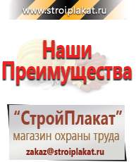 Магазин охраны труда и техники безопасности stroiplakat.ru Настенные перекидные системы в Красноуральске