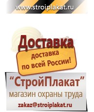 Магазин охраны труда и техники безопасности stroiplakat.ru Знаки сервиса в Красноуральске